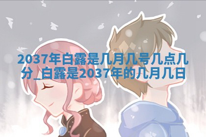 2026年01月04日打麻将财神吉位详解