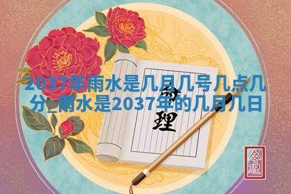 2026年01月05日打麻将财神方向详解