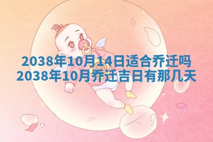2026年3月份嫁娶黄历择吉