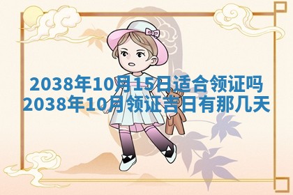 2026年01月08日打牌打麻将财神方向