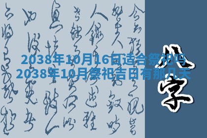 2026年公历3月适合嫁娶的日子_哪几天适合结婚