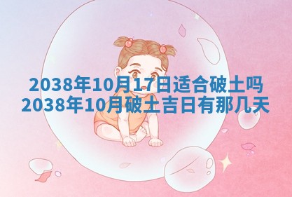 2026年01月10日今日打麻将财神方位,黄历财神方位查询