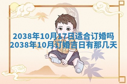 2026年01月10日今日打麻将财神方位,黄历财神方位查询
