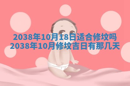 今日2025年7月12日嫁娶老黄历适宜吗,农历2025年六月十八嫁娶日子