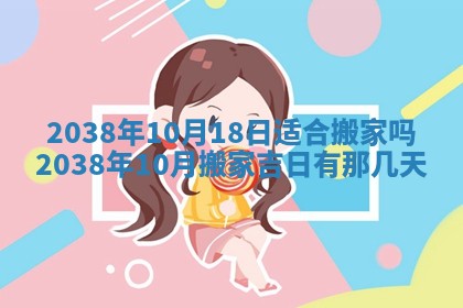 姚姓2026年02月08日出生女宝宝的五行取名详解