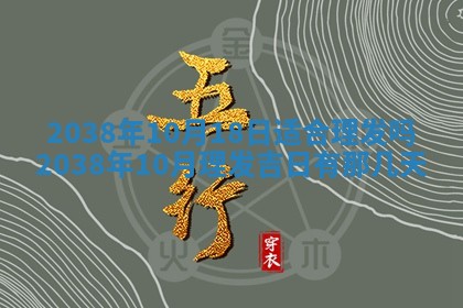 2026年01月08日打牌打麻将财神方向