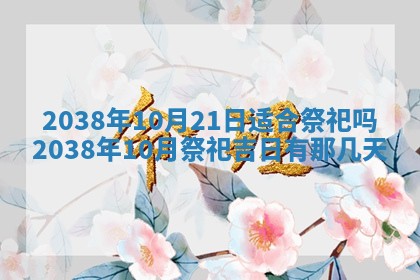 今日2025年7月11日万年历嫁娶吉日查询,嫁娶是好日子吗