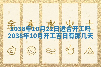 2026年3月份嫁娶黄历择吉