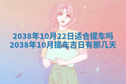 姚姓2026年02月08日出生女宝宝的五行取名详解
