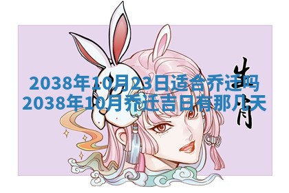 2026年3月份嫁娶黄历择吉