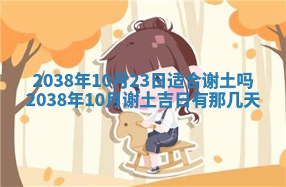 姚姓2026年02月08日出生女宝宝的五行取名详解