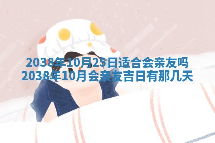 今日2025年7月11日万年历嫁娶吉日查询,嫁娶是好日子吗