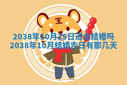 2026年3月室内装修良辰丨哪些日子适合装修