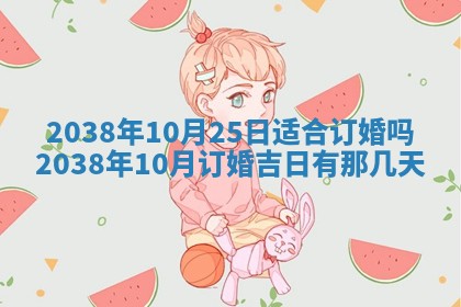 2026年01月10日今日打麻将财神方位,黄历财神方位查询