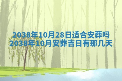 2026年3月份移徙良辰,搬家的好日子