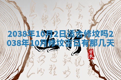今日2025年7月11日万年历嫁娶吉日查询,嫁娶是好日子吗