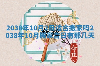 今日2025年7月11日万年历嫁娶吉日查询,嫁娶是好日子吗
