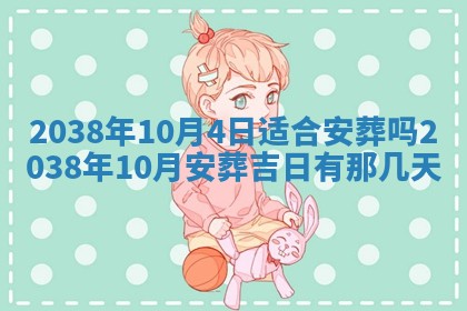 2026年公历3月适合嫁娶的日子_哪几天适合结婚