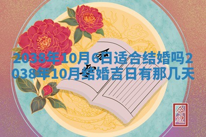 2026年01月08日打牌打麻将财神方向