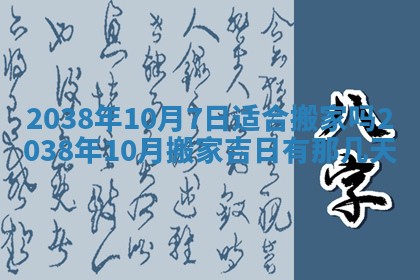 今日2025年7月11日万年历嫁娶吉日查询,嫁娶是好日子吗