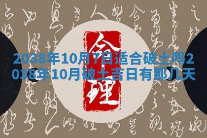今日2025年7月11日万年历嫁娶吉日查询,嫁娶是好日子吗