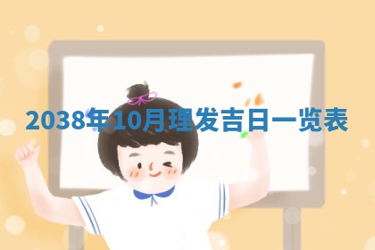 2026年01月30日农历二〇二五年腊月十二出生的范姓女宝宝取名全攻略