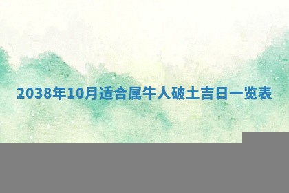 雷姓女宝宝起名必看：2026年01月31日生辰八字喜用神与取名建议