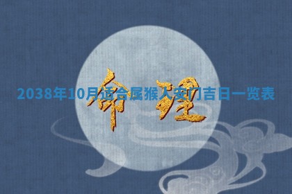 2026年01月20日打麻将打麻将财神吉位,打牌朝向查询