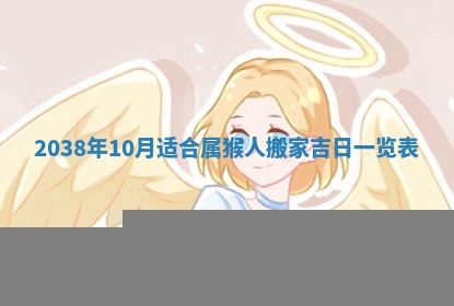 雷姓女宝宝起名必看：2026年01月31日生辰八字喜用神与取名建议