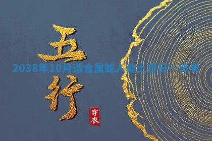 2026年3月份移徙良辰,搬家的好日子