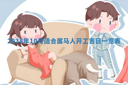 今日2025年7月12日嫁娶老黄历适宜吗,农历2025年六月十八嫁娶日子