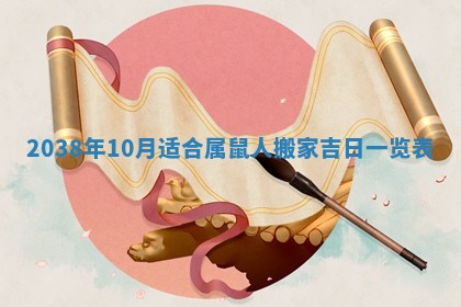 2026年01月08日打牌打麻将财神方向