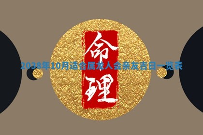 雷姓女宝宝起名必看：2026年01月31日生辰八字喜用神与取名建议