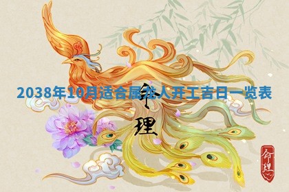 今日农历2025年六月初四黄历婚姻登记推荐吗,领证吉日