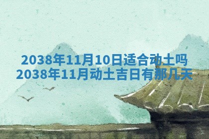 雷姓女宝宝起名必看：2026年01月31日生辰八字喜用神与取名建议
