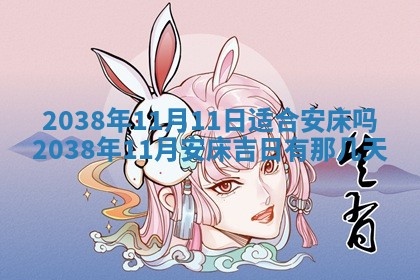 2026年01月08日打牌打麻将财神方向
