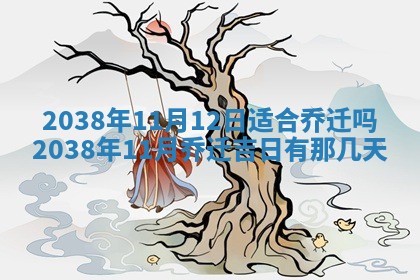 今日2025年7月12日嫁娶老黄历适宜吗,农历2025年六月十八嫁娶日子