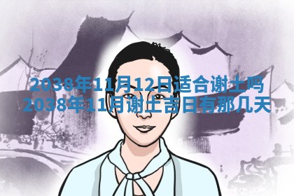 姚姓2026年02月08日出生女宝宝的五行取名详解