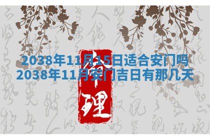今日2025年7月11日万年历嫁娶吉日查询,嫁娶是好日子吗