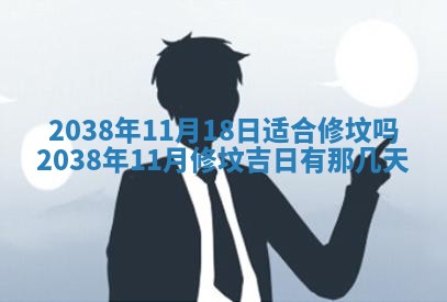 2026年3月份嫁娶黄历择吉