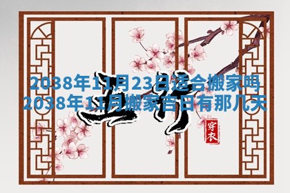 雷姓女宝宝起名必看：2026年01月31日生辰八字喜用神与取名建议
