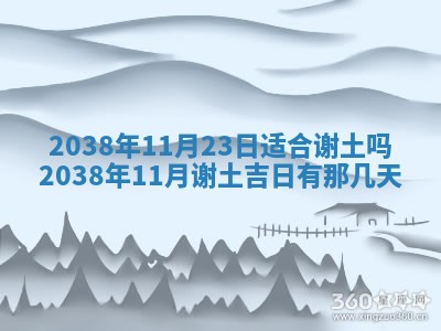 雷姓女宝宝起名必看：2026年01月31日生辰八字喜用神与取名建议