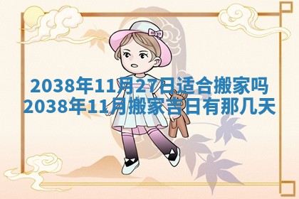 姚姓2026年02月08日出生女宝宝的五行取名详解