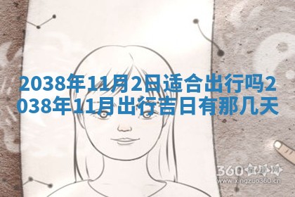 姚姓2026年02月08日出生女宝宝的五行取名详解