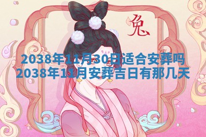 姚姓2026年02月08日出生女宝宝的五行取名详解