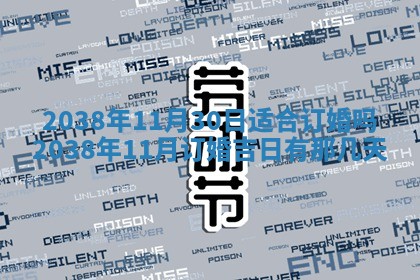 2026年3月室内装修良辰丨哪些日子适合装修