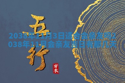 雷姓女宝宝起名必看：2026年01月31日生辰八字喜用神与取名建议
