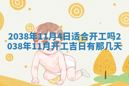 姚姓2026年02月08日出生女宝宝的五行取名详解