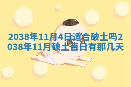 今日2025年7月12日嫁娶老黄历适宜吗,农历2025年六月十八嫁娶日子