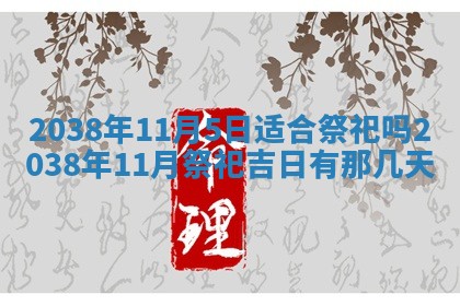 2026年公历3月适合嫁娶的日子_哪几天适合结婚